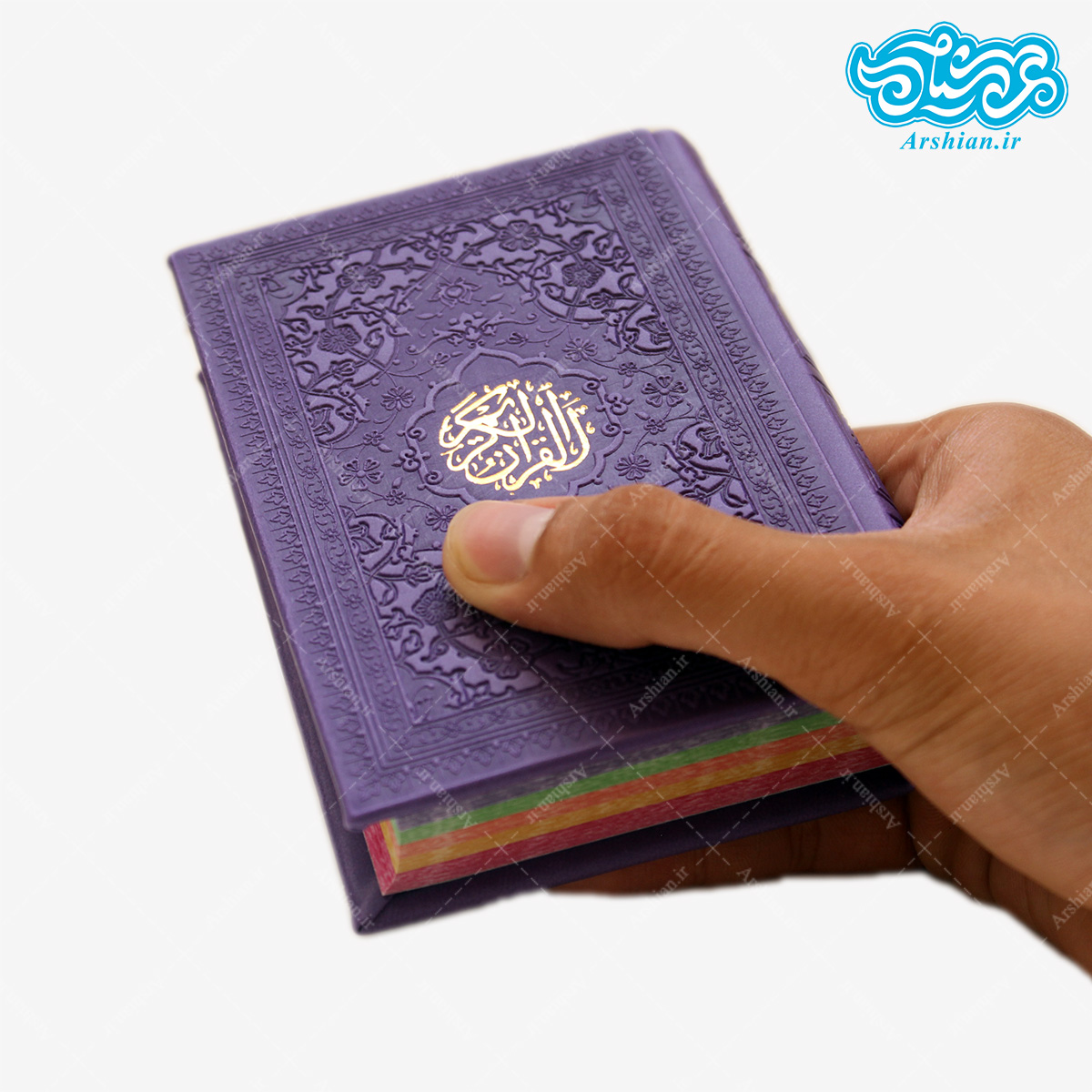 قرآن نیم جیبی صفحه رنگی