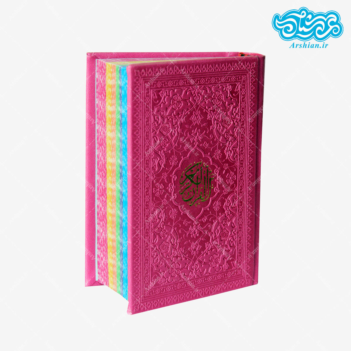 قرآن جیبی صفحه رنگی
