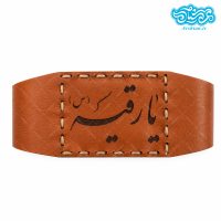 بازوبند چرم طرح یارقیه کد037